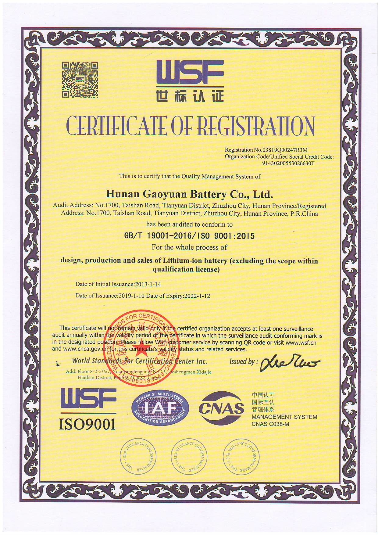 Κίνα Dongguan Sheerfond New Materials Co., Ltd. Πιστοποιήσεις