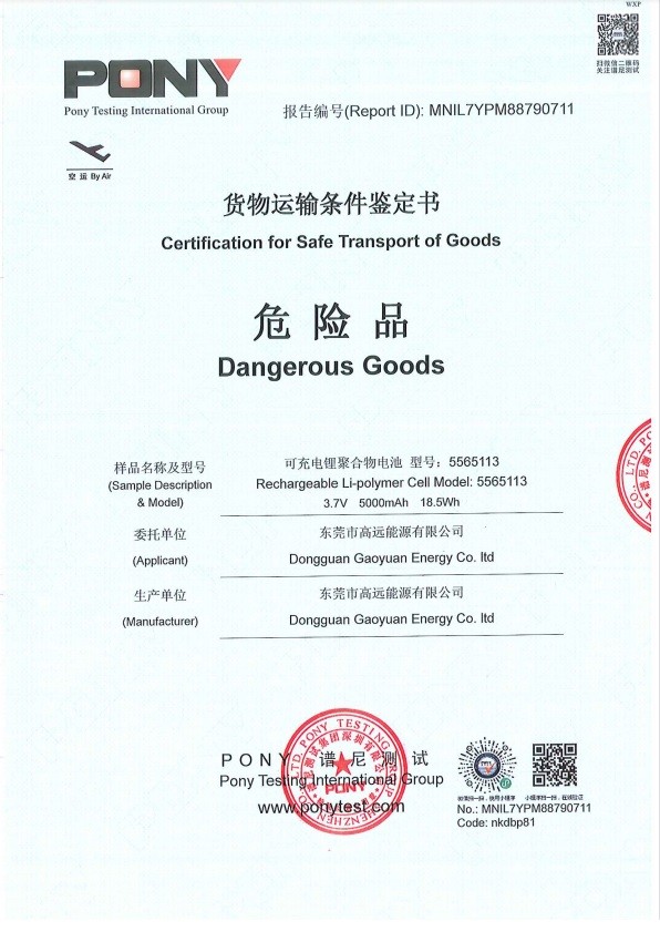 Κίνα Dongguan Sheerfond New Materials Co., Ltd. Πιστοποιήσεις